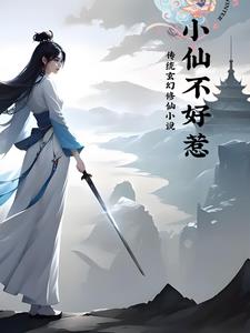 小仙女妮妮大魔王果果